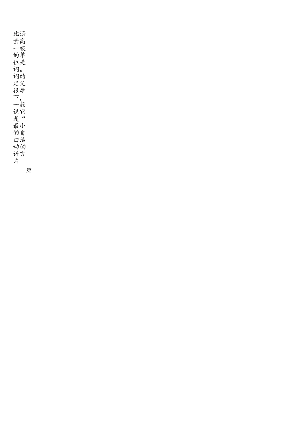 语文黑龙江哈尔滨市2026年高三年级高考第二次模拟考试(哈尔滨高三二模)(5.7-5.9).docx_第2页
