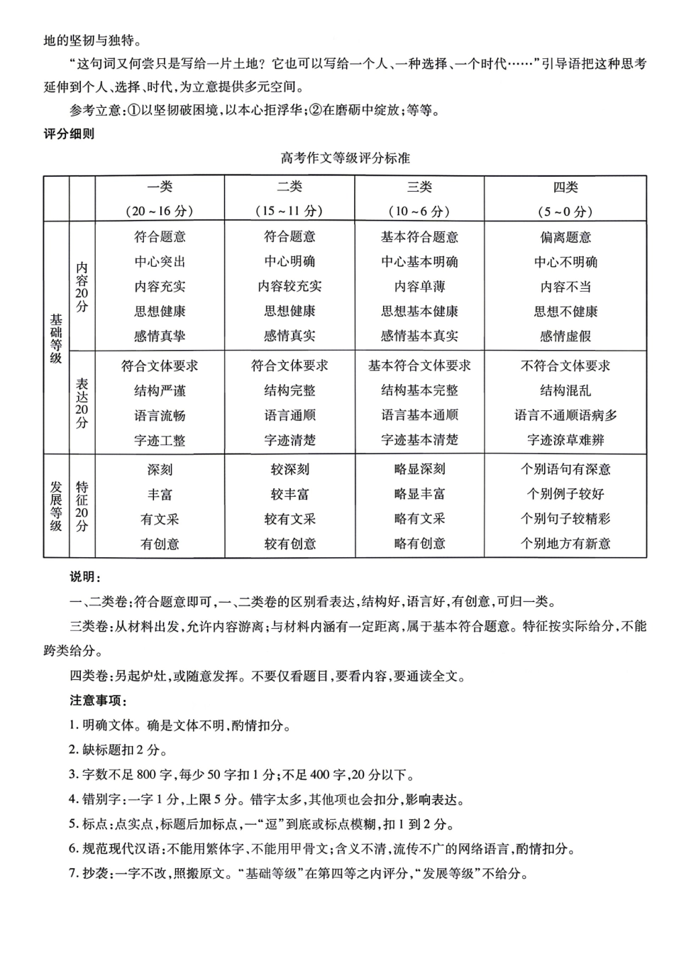 语文湖南T-Y大联考湘一名校联盟2026年高二年级下学期4月联考(4.27-4.28)(1).pdf_第3页