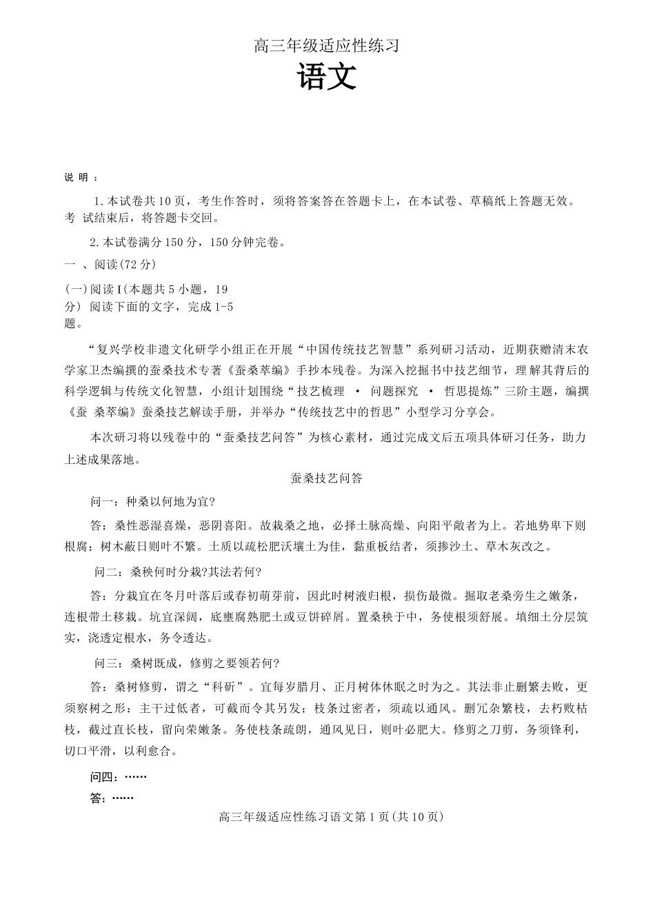 语文四川绵阳市高中2023级(2026届)高三年级第三次诊断性考试(绵阳三诊)(4.20-4.22).docx_第1页