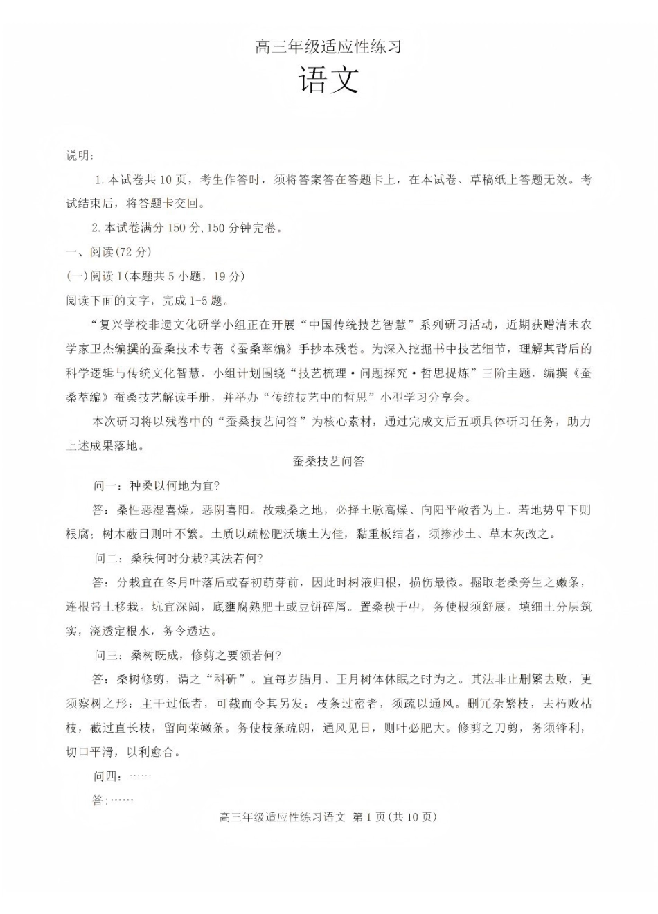 语文四川绵阳市高中2023级(2026届)高三年级第三次诊断性考试(绵阳三诊)(4.20-4.22).pdf_第1页
