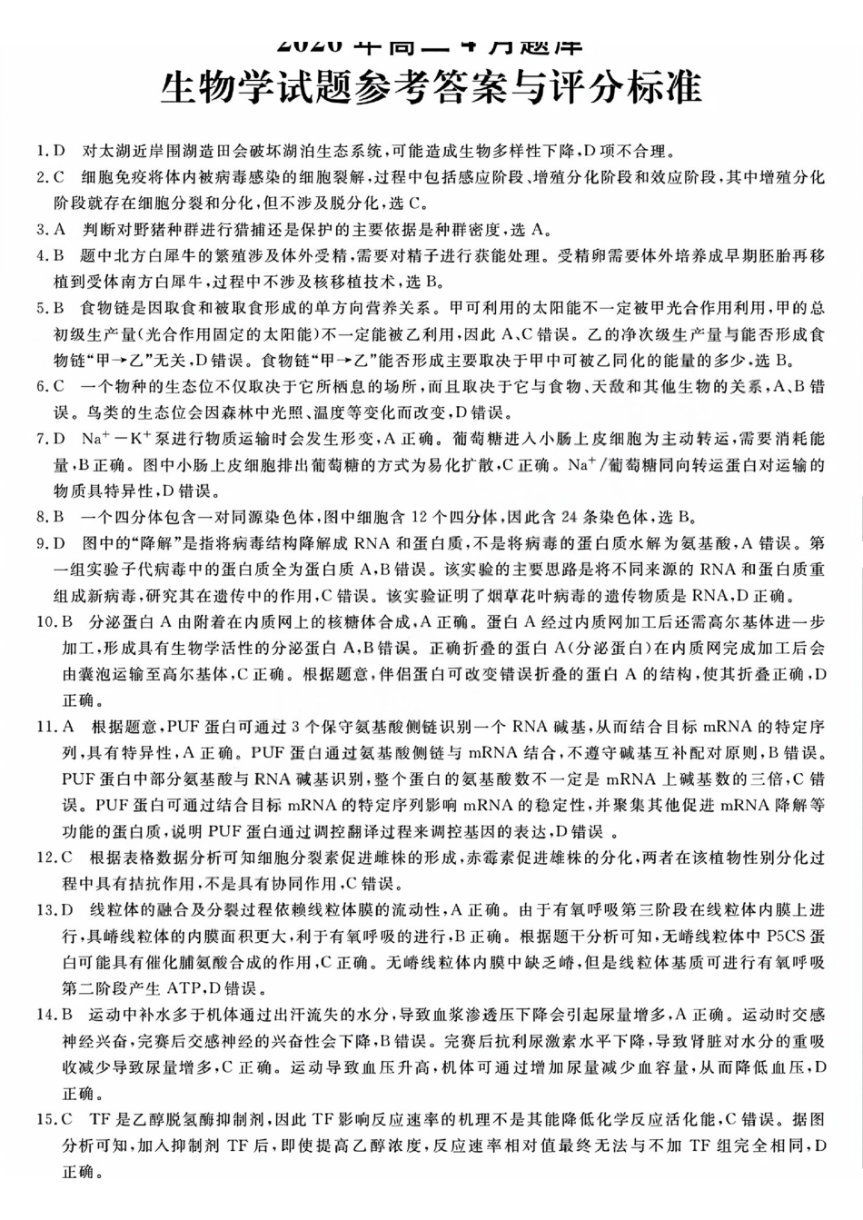 语文浙江强基联盟2026年高二年级4月题库暨期中联考(4.21-4.23)(1).pdf_第3页