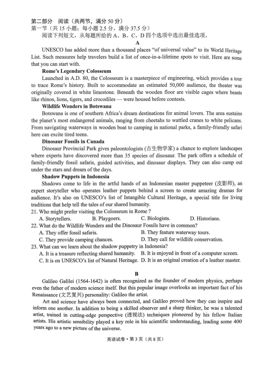 云南昆明2024-2025学年高二下学期期末质量监测英语试卷(含答案)_副本.pdf_第3页