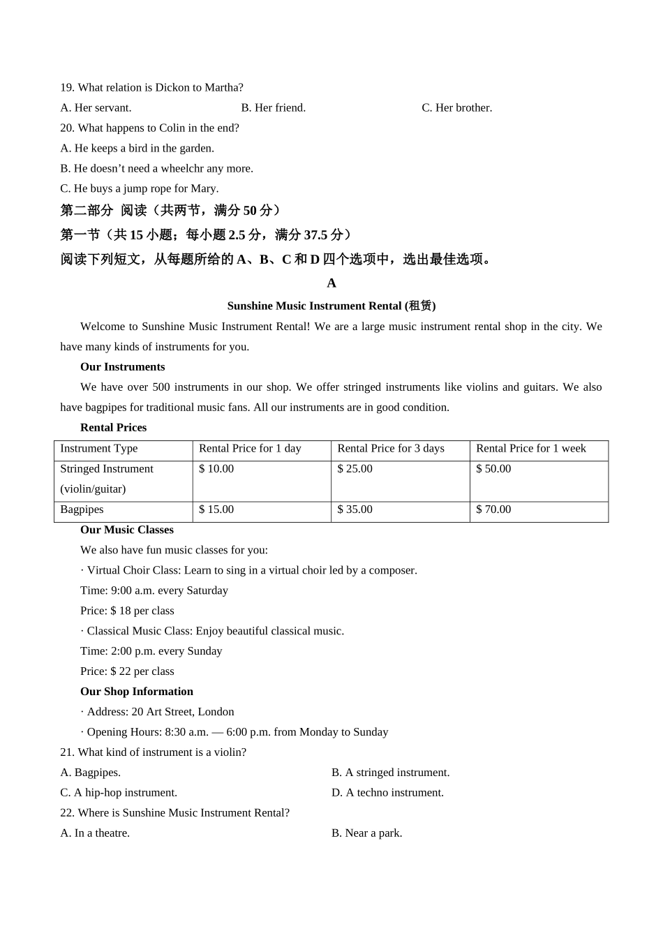 云南昭通一中教研联盟2025-2026学年高一下学期期中考试(B卷)英语试卷.docx_第3页