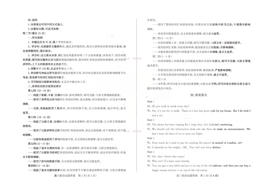 枣庄市2026届高三模拟考试英语答案.pdf_第2页