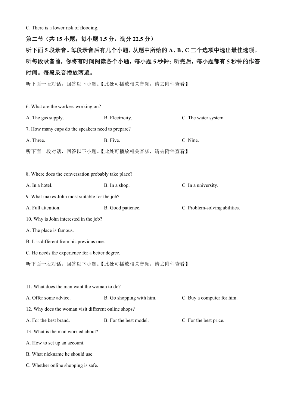 浙江浙东北联盟2025-2026学年高一下学期5月期中英语学科练习.pdf_第2页