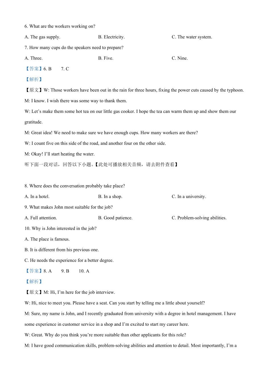 浙江浙东北联盟2025-2026学年高一下学期5月期中英语学科练习含解析.pdf_第3页