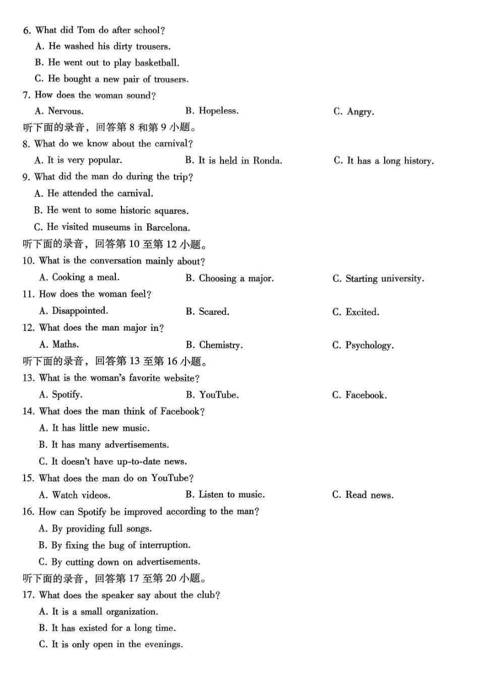 重庆八中高2026届5月适应性月考（七）英语.pdf_第2页