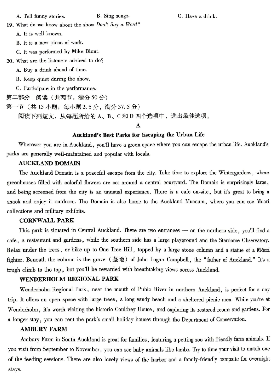 重庆八中高2026届5月适应性月考（七）英语.pdf_第3页