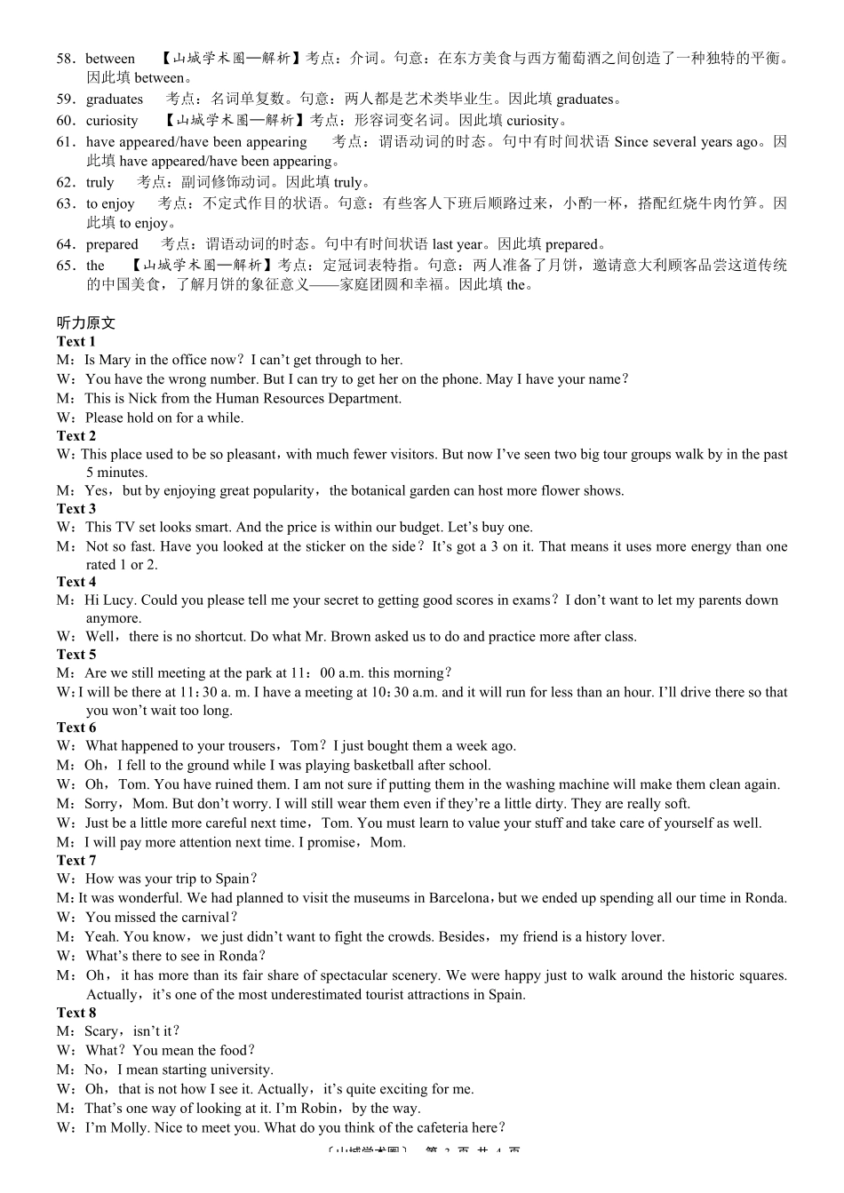 重庆八中高2026届5月适应性月考（七）英语答案.pdf_第3页