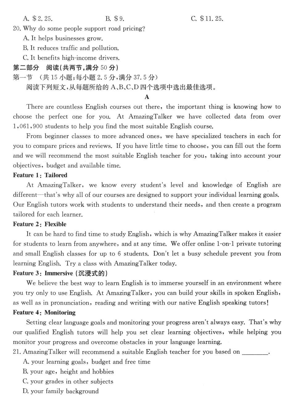 重庆好教育联盟2026届高三下学期5月联考英语.pdf_第3页