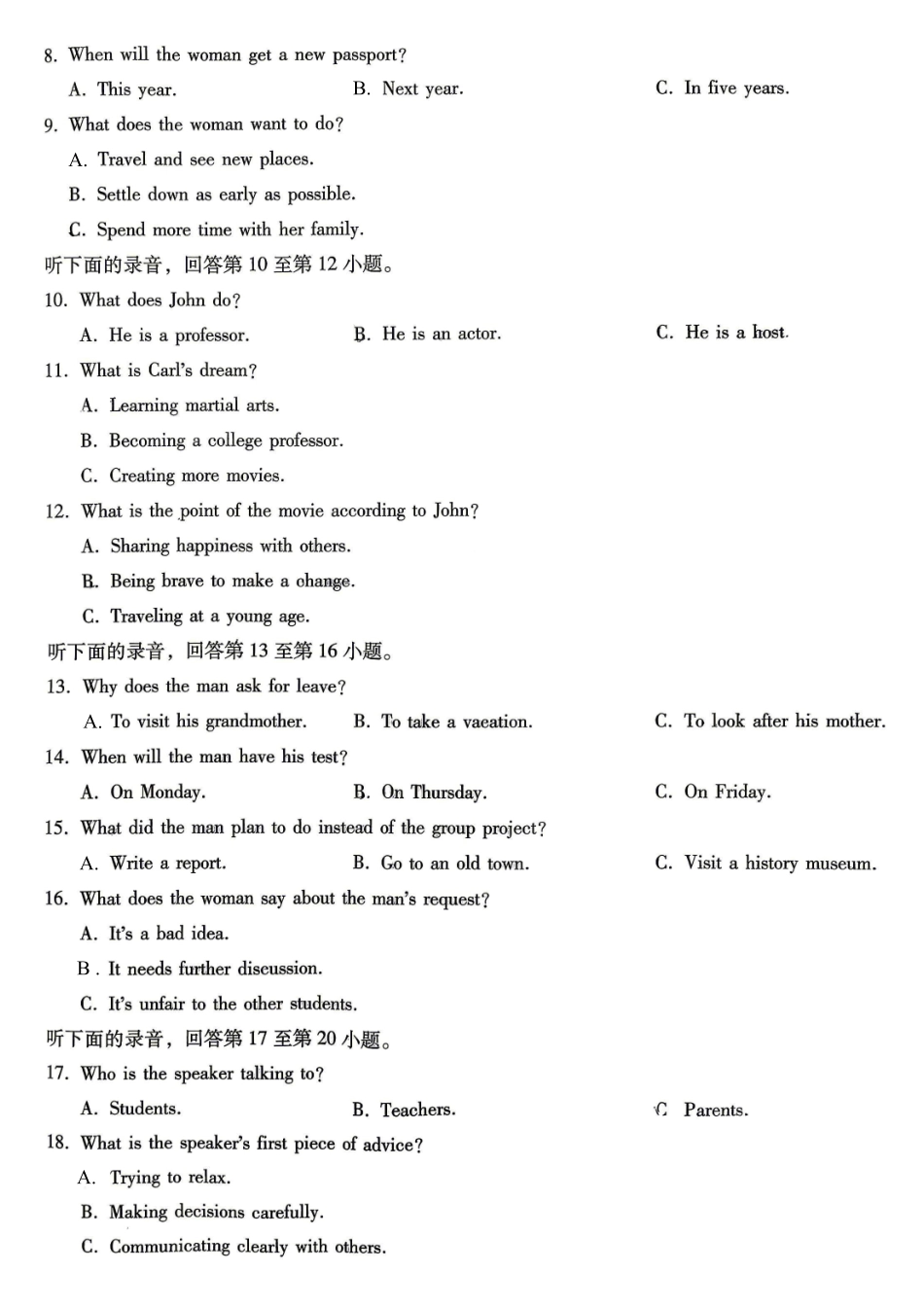 重庆一中高2026届高三5月三诊考试英语.pdf_第2页