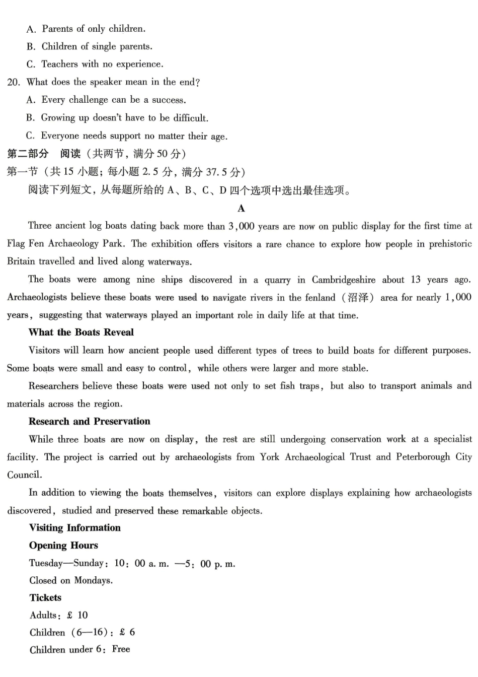 重庆一中高2026届高三5月三诊考试英语.pdf_第3页