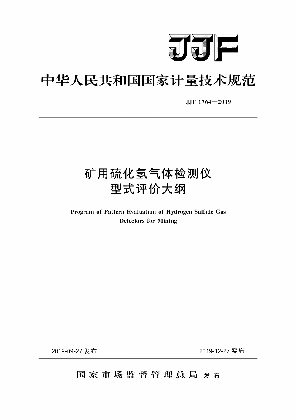 JJF 1764-2019 矿用硫化氢气体检测仪型式评价大纲.pdf_第1页