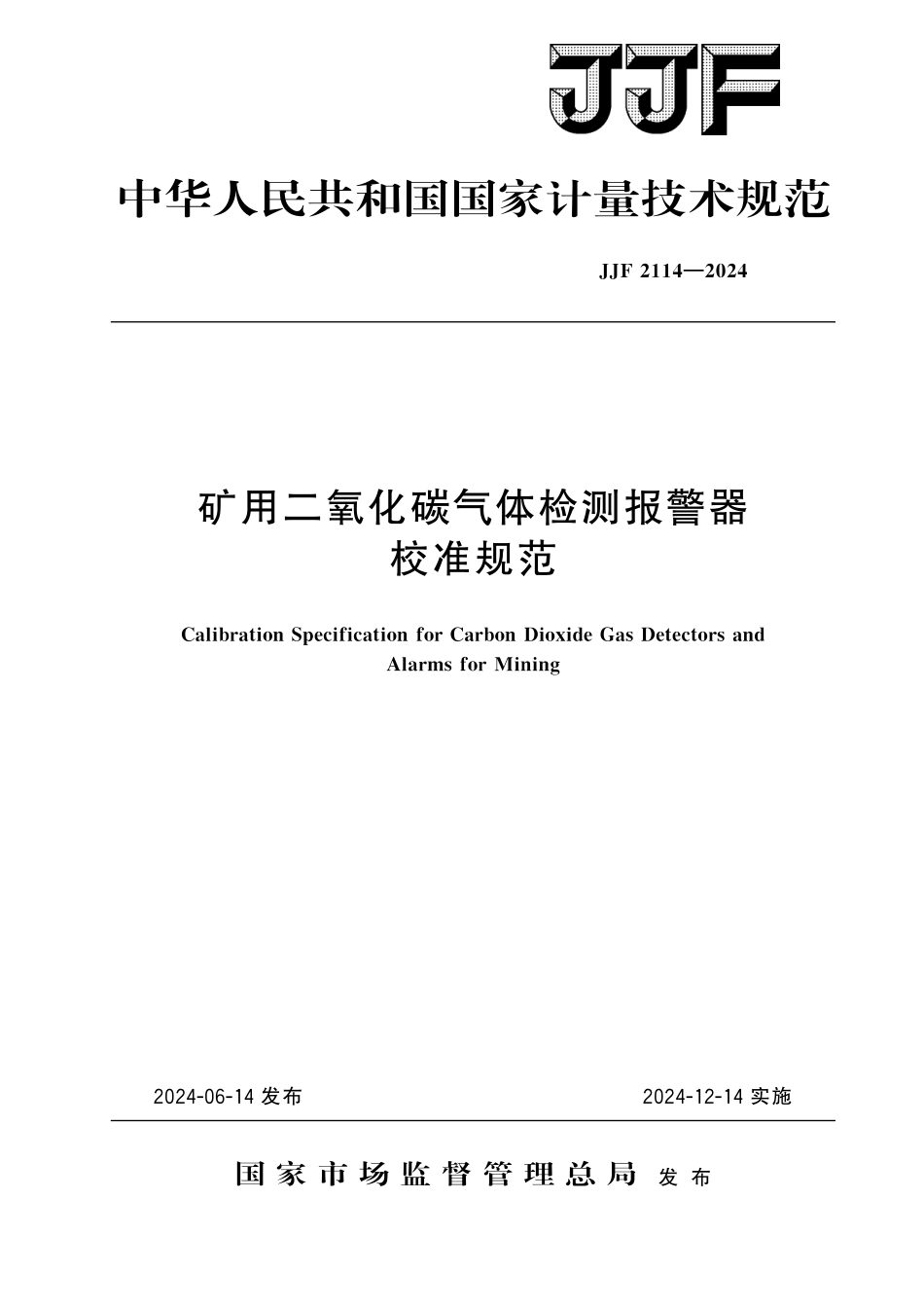 JJF 2114-2024 矿用二氧化碳气体检测报警器校准规范.pdf_第1页