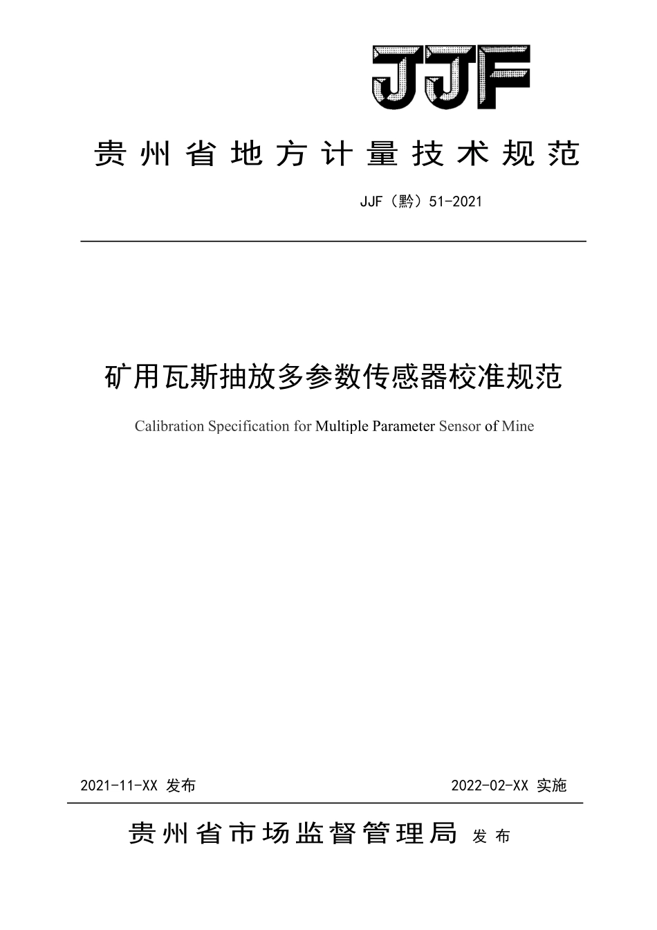 JJF(黔) 51-2021 矿用瓦斯抽放多参数传感器校准规范.pdf_第1页