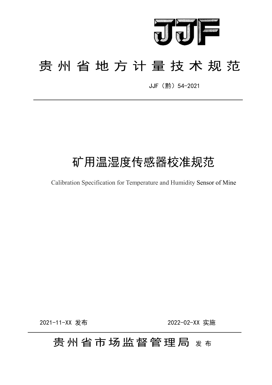 JJF(黔) 54-2021 矿用温湿度传感器校准规范.pdf_第1页