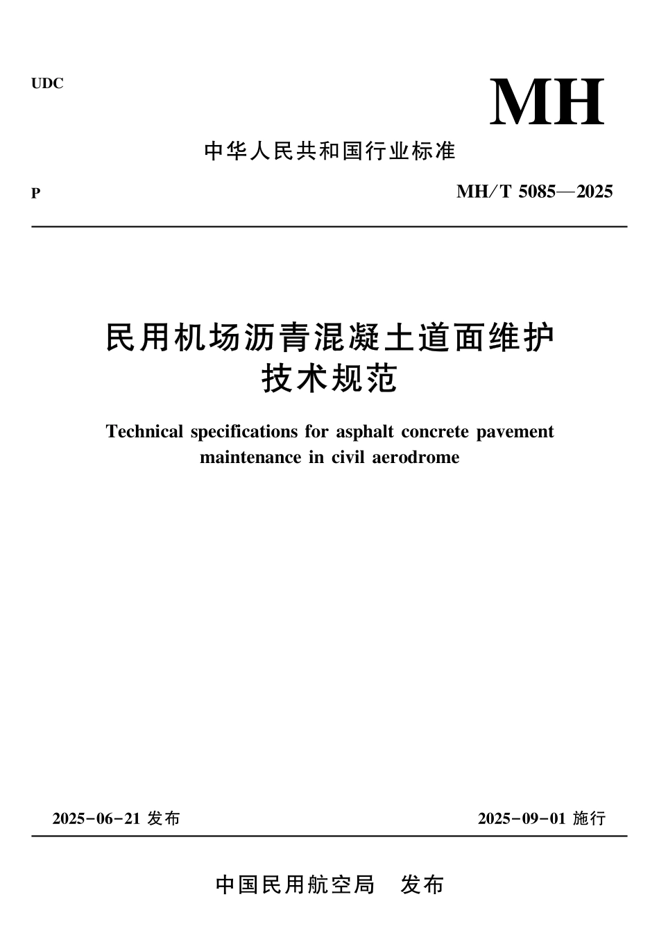 MHT 5085-2025 民用机场沥青混凝土道面维护 技术规范.pdf_第1页