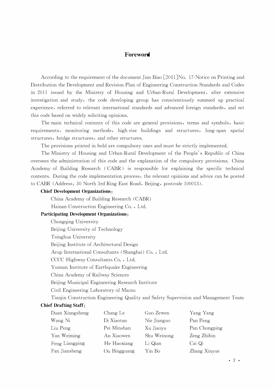 GBT50344-2019 建筑结构检测技术标准(英文版)(OCR).pdf_第1页