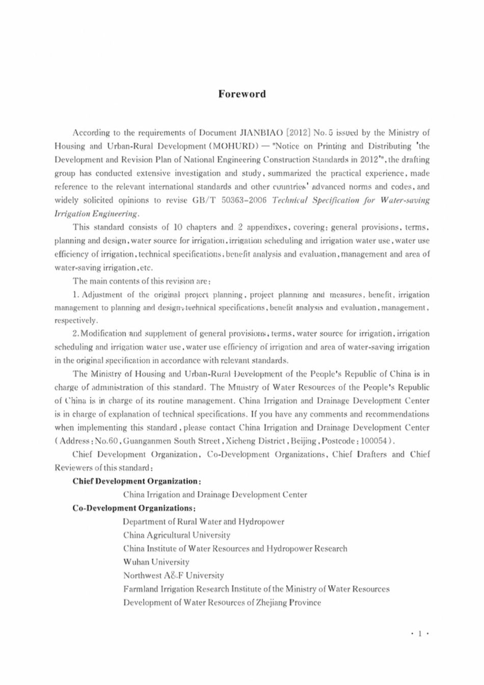 GBT50363-2018 节水灌溉工程技术标准(英文版)(OCR).pdf_第1页