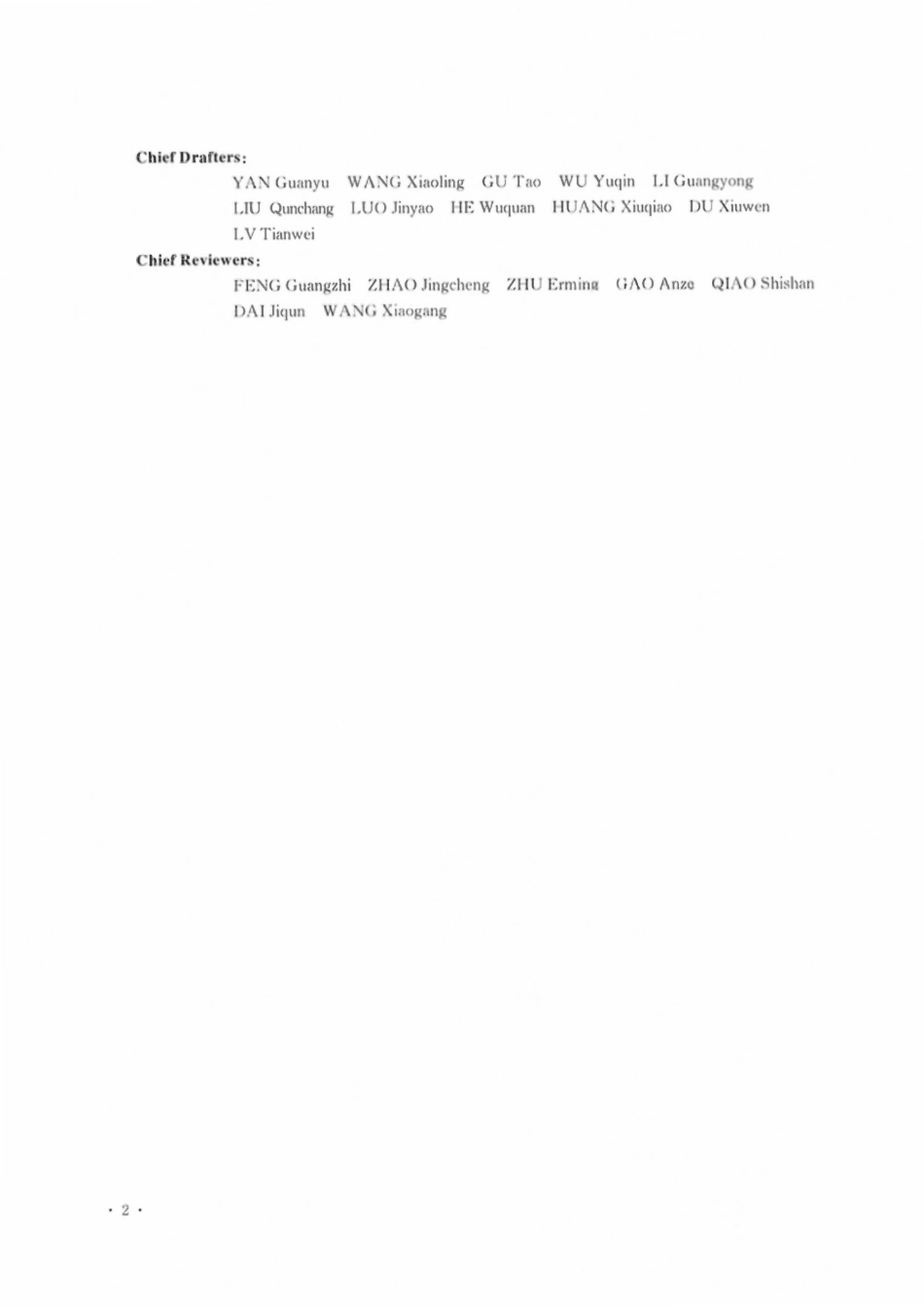 GBT50363-2018 节水灌溉工程技术标准(英文版)(OCR).pdf_第2页