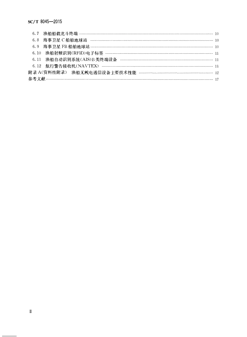 SCT 8045-2015 渔船无线电通信设备修理、安装及调试技术要求.pdf_第3页