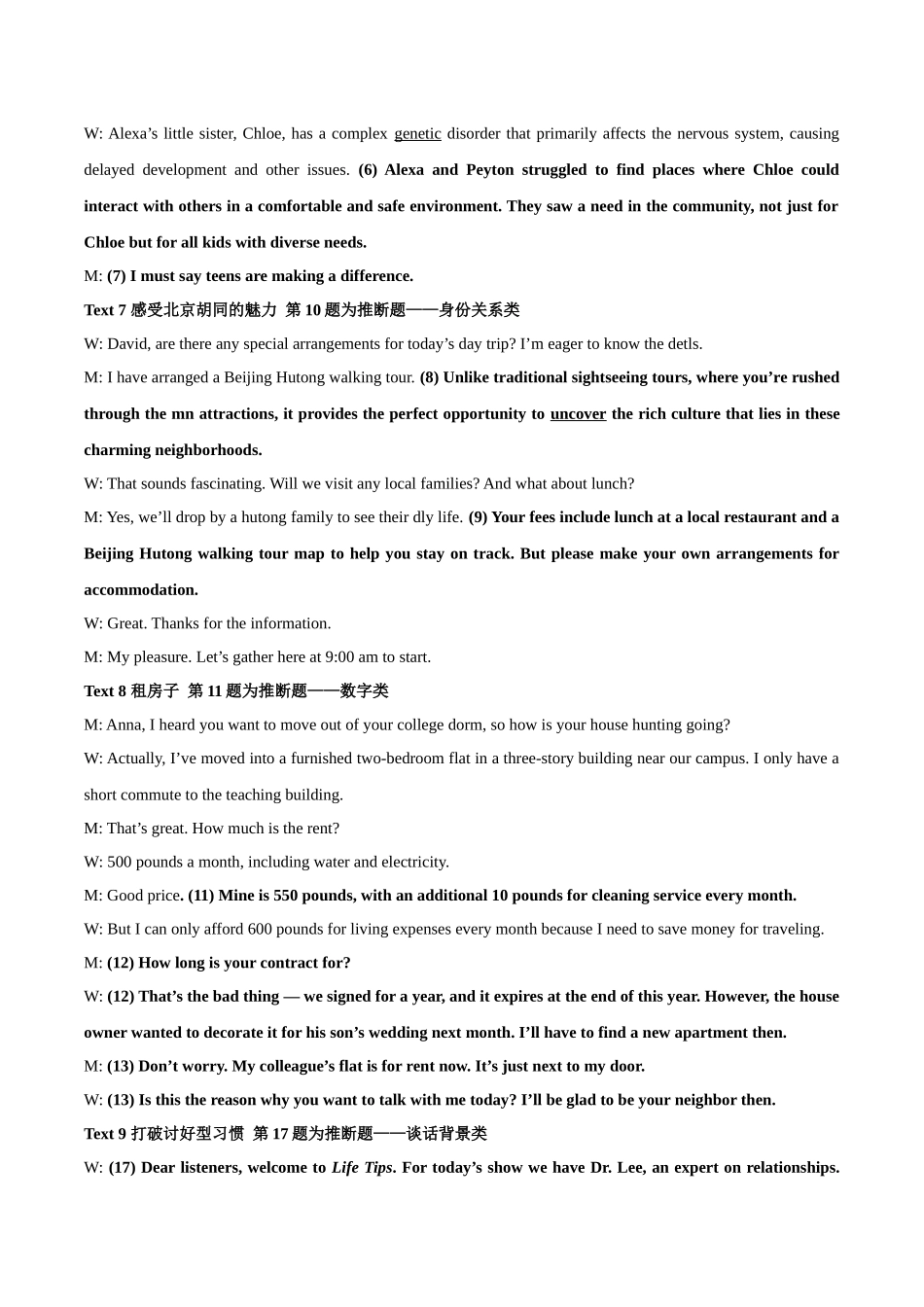 【答案】甘肃西北师范大学附属中学2025-2026学年高一第二学期第一次月考考试英语试题.docx_第3页