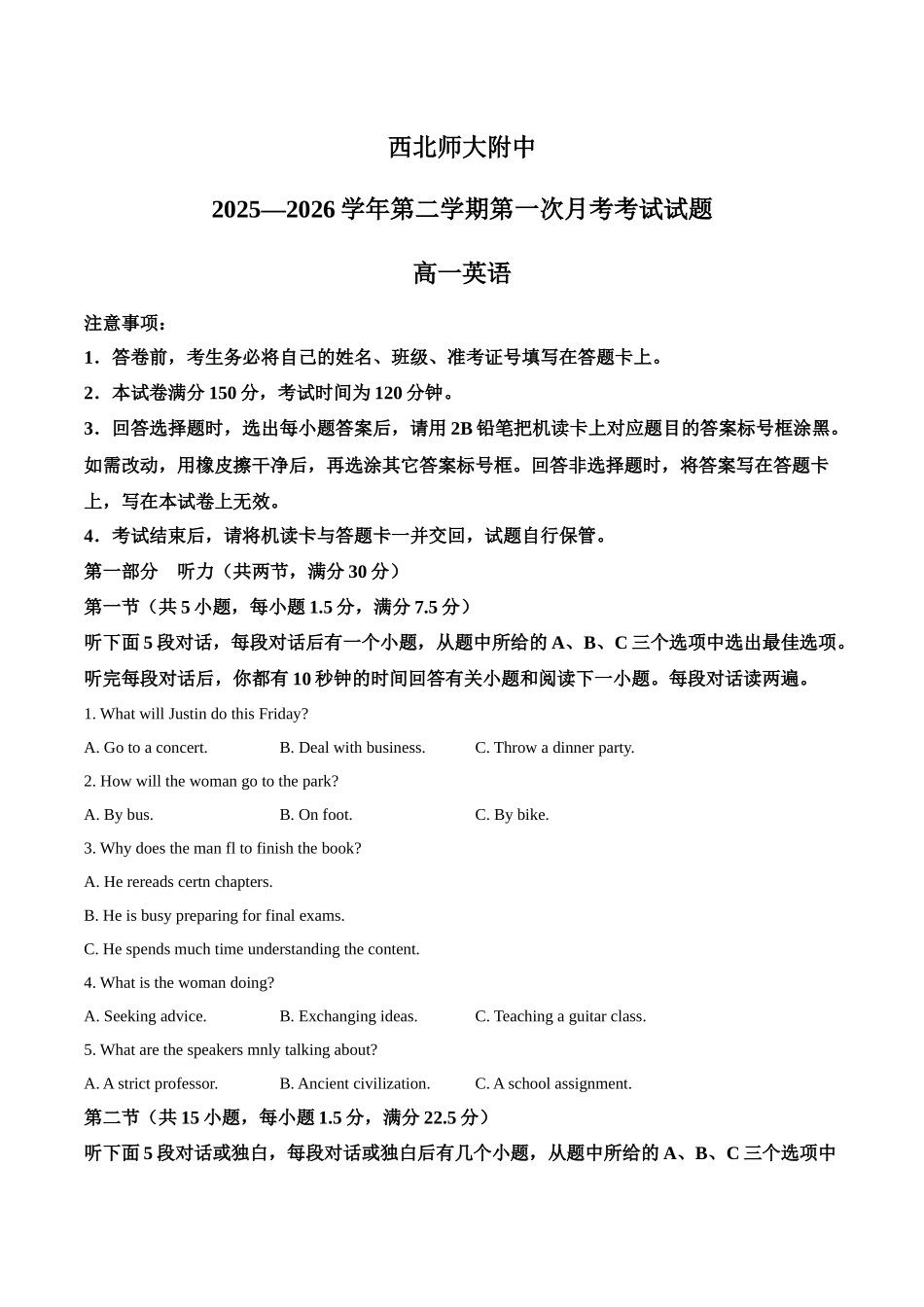 【试卷】甘肃西北师范大学附属中学2025-2026学年高一第二学期第一次月考考试英语试题.docx_第1页
