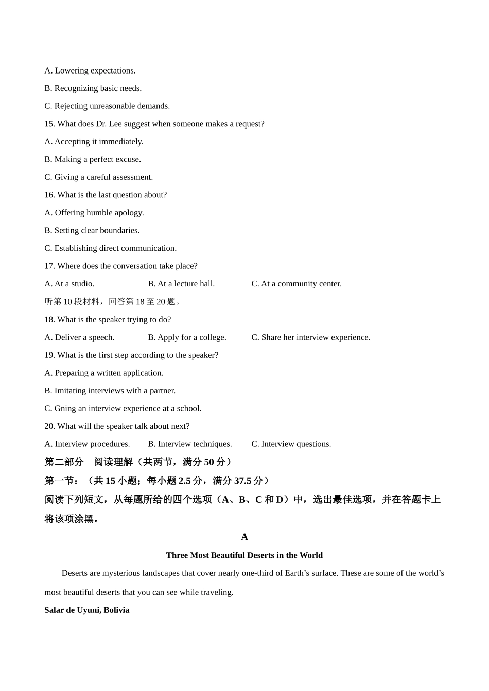 【试卷】甘肃西北师范大学附属中学2025-2026学年高一第二学期第一次月考考试英语试题.docx_第3页