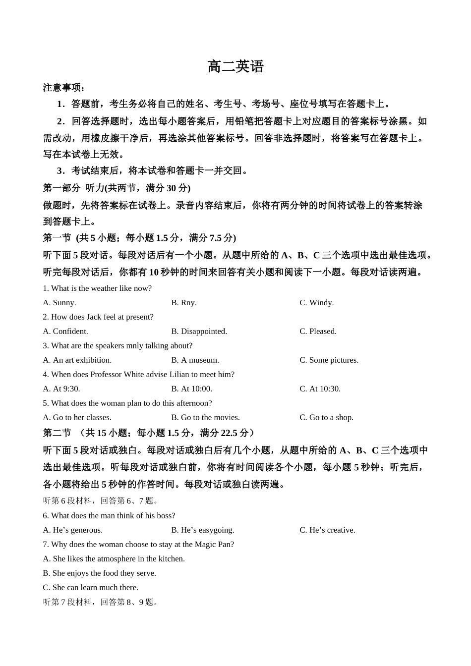 【试卷】湖南郴州市重点高中联考2025-2026学年高二下学期5月期中英语试题.docx_第1页