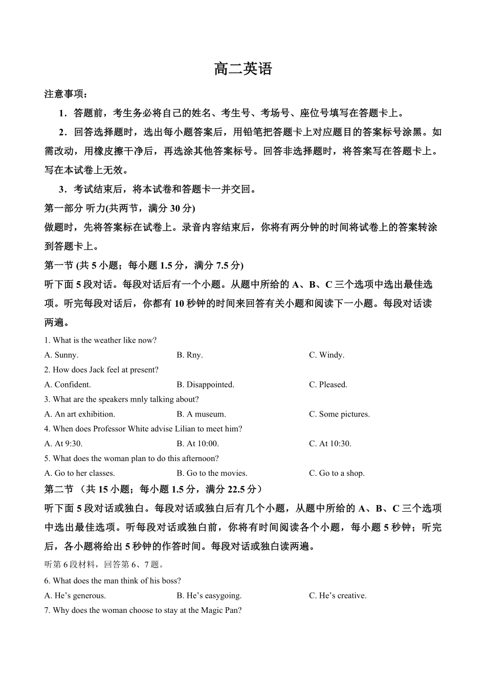 【试卷】湖南郴州市重点高中联考2025-2026学年高二下学期5月期中英语试题.pdf_第1页