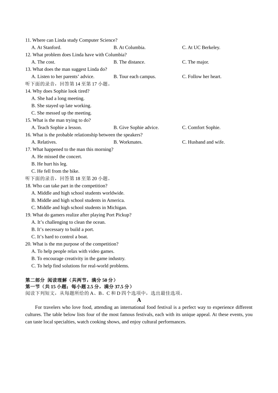 25-26-2雅礼中学高一下学期期中考试英语试卷.docx_第2页