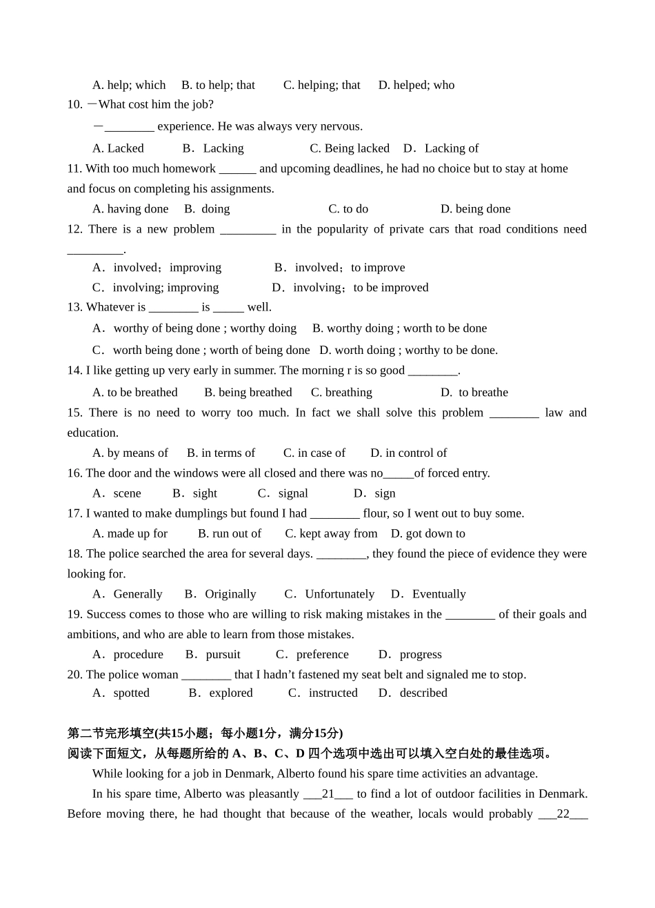 2024级高一第二学期期末考试英语科试卷.doc_第2页