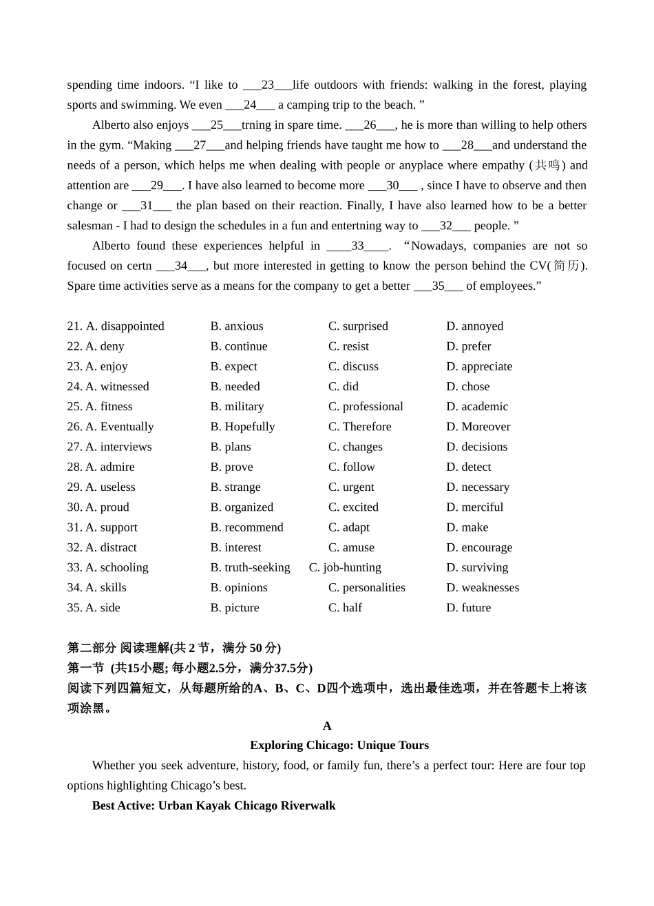 2024级高一第二学期期末考试英语科试卷.doc_第3页