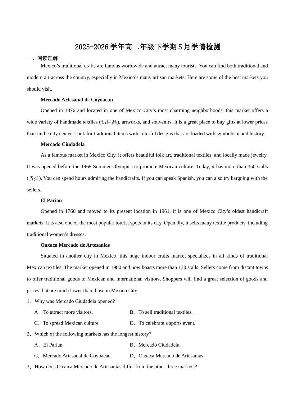 2025-2026学年高二下学期5月学情检测英语试卷(含答案).docx_第1页