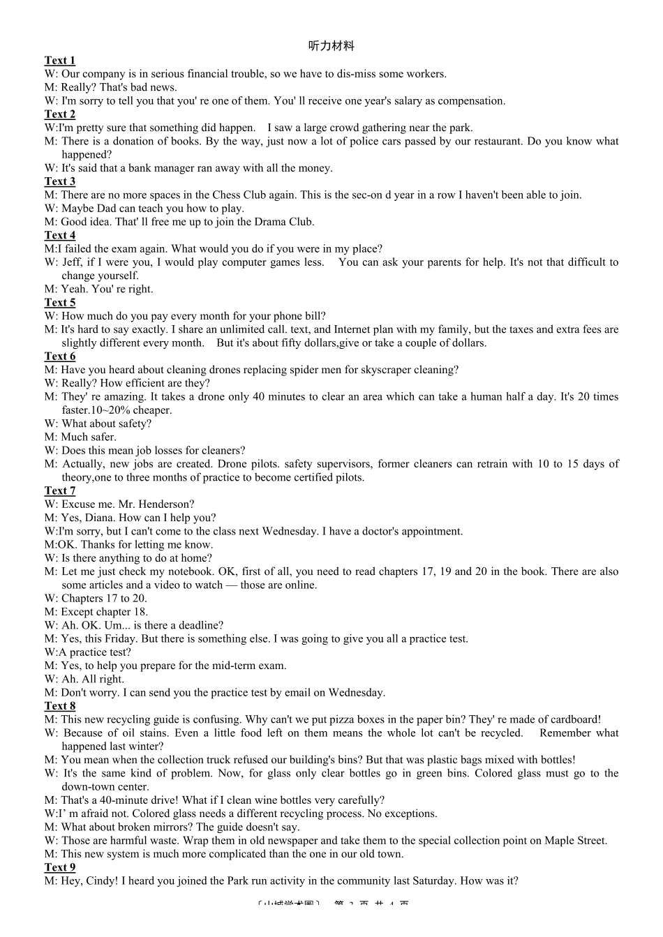 2026届高三适应性训练(二)英语答案.pdf_第3页