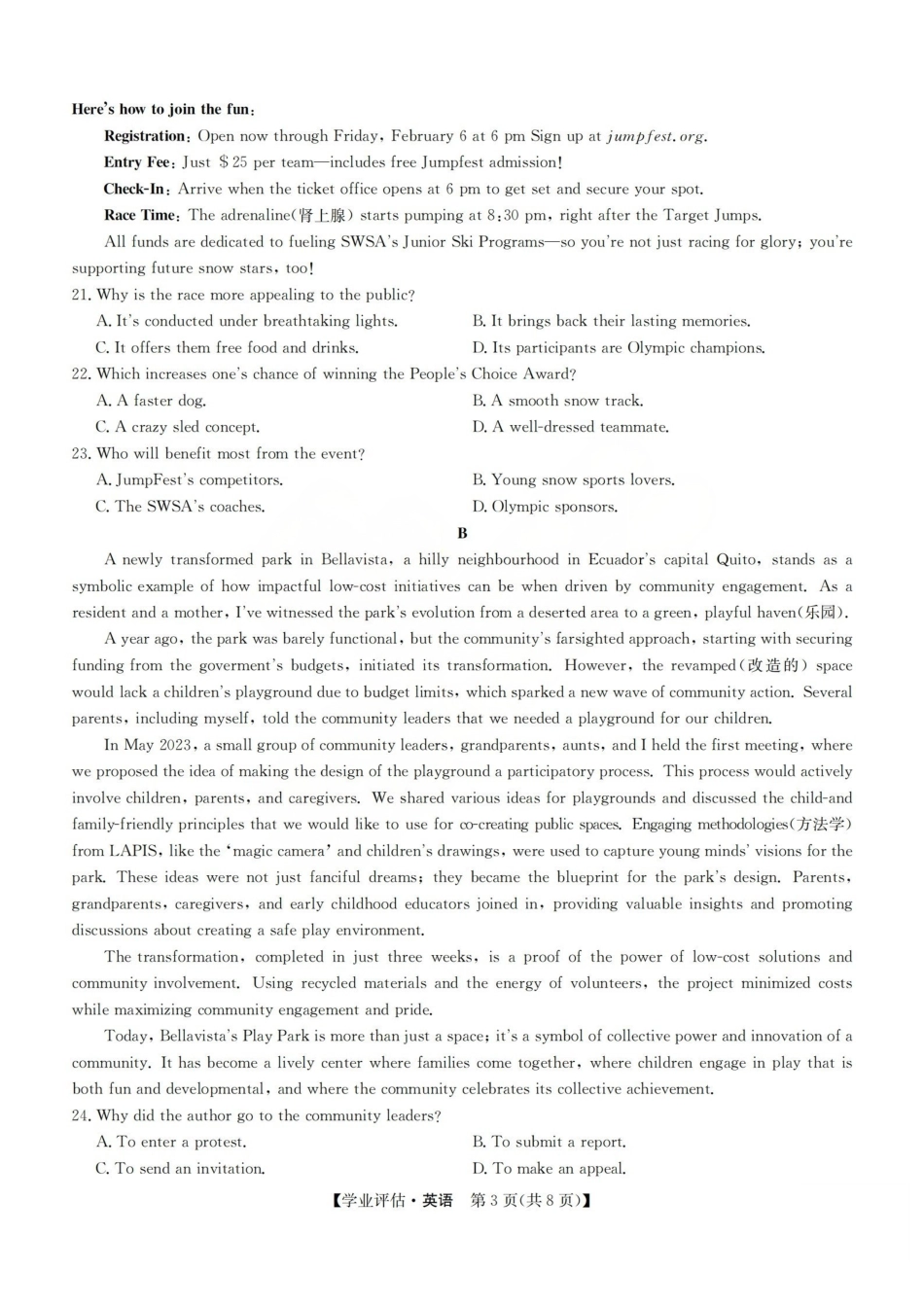 2026届高三下学期5月学业评估英语.pdf_第3页