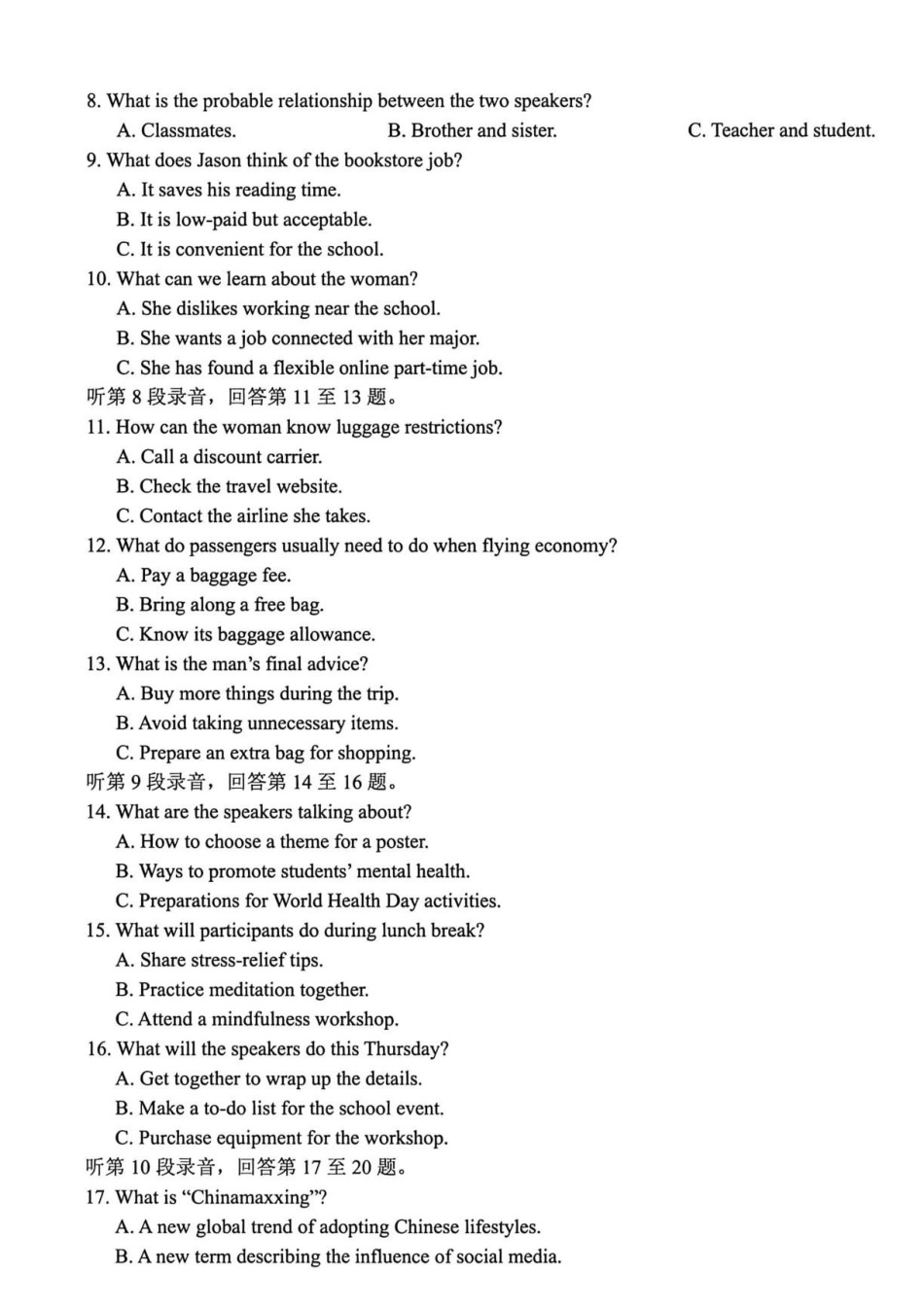 2026届高三下学期第二次模拟练习英语.pdf_第2页