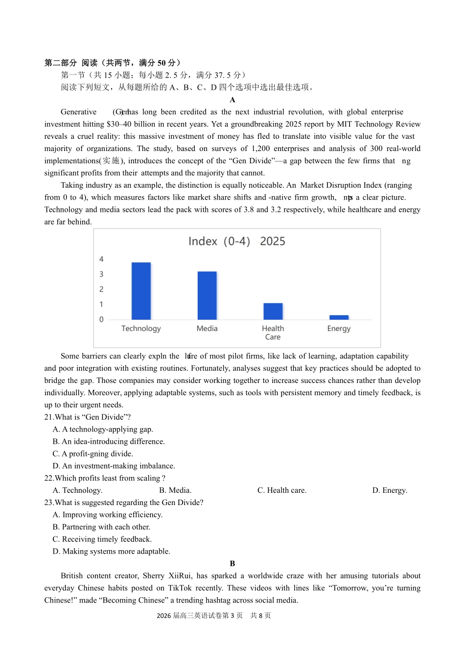 2026届高三最后一卷英语.pdf_第3页