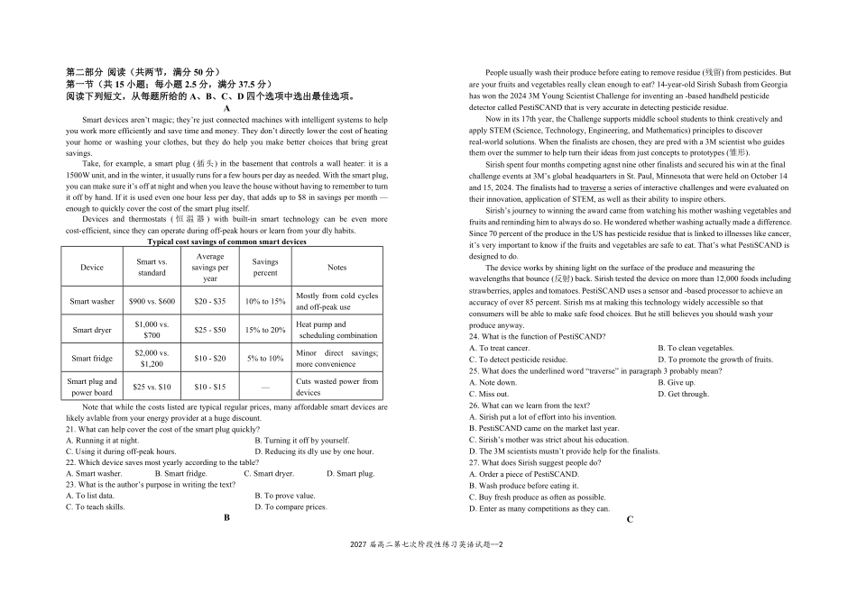 2027届高二第七次阶段性练习英语试题（修改版）.pdf_第2页