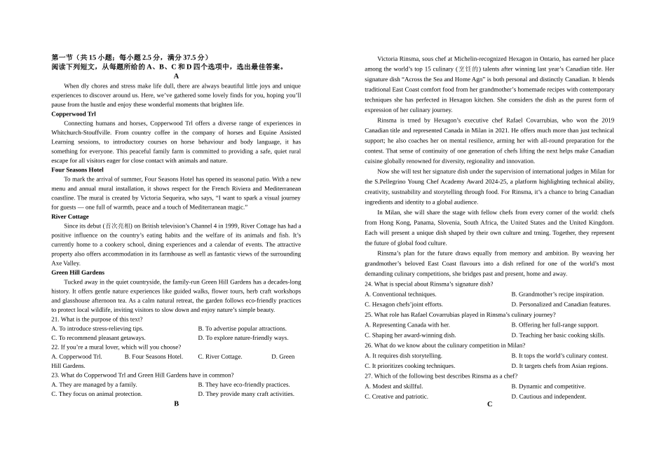 2027届高二年级英语阶段性练习六.doc_第2页