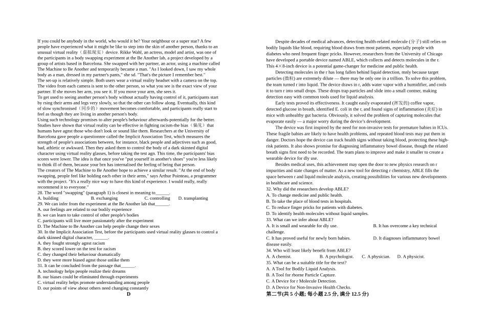 2027届高二年级英语阶段性练习六.doc_第3页