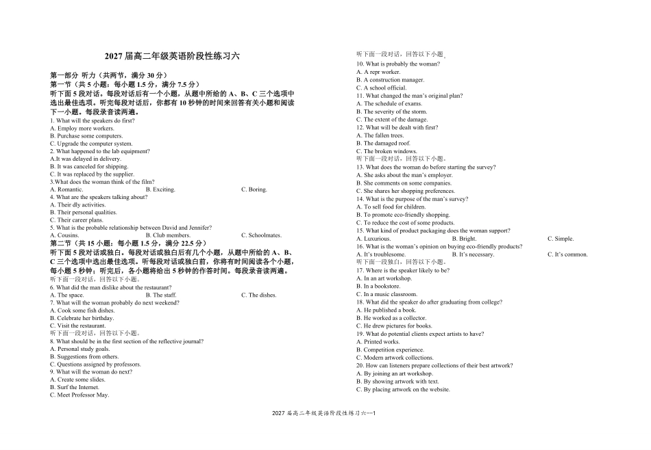 2027届高二年级英语阶段性练习六.pdf_第1页