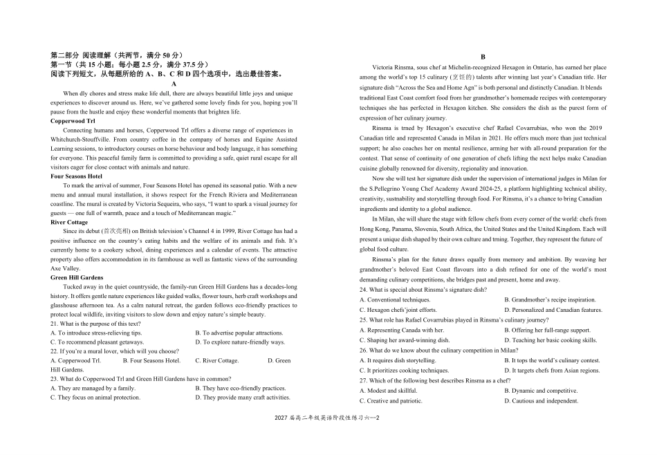 2027届高二年级英语阶段性练习六.pdf_第2页
