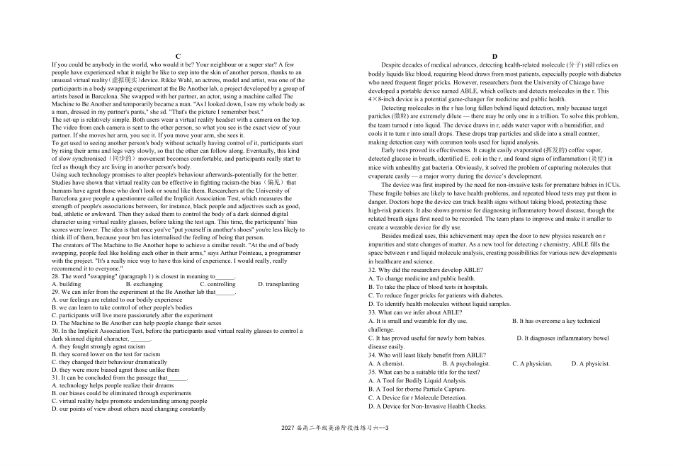 2027届高二年级英语阶段性练习六.pdf_第3页