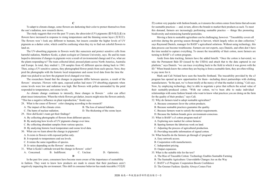 2028届高一年级英语学科阶段性练习.pdf_第3页