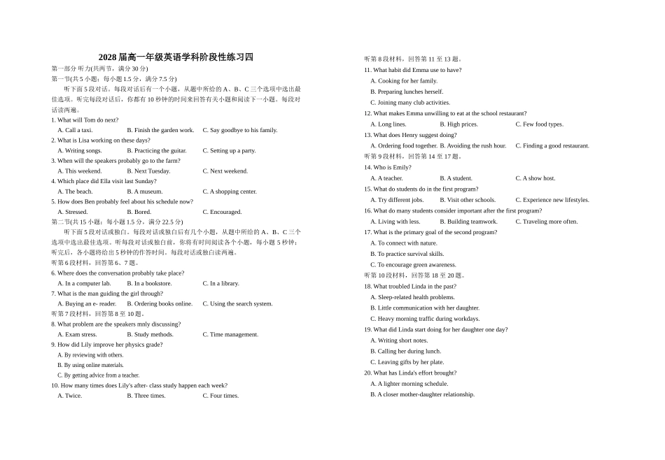 2028届高一年级英语学科阶段性练习四.doc_第1页