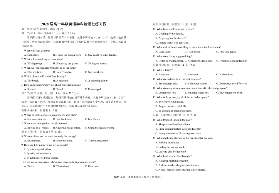 2028届高一年级英语学科阶段性练习四.pdf_第1页