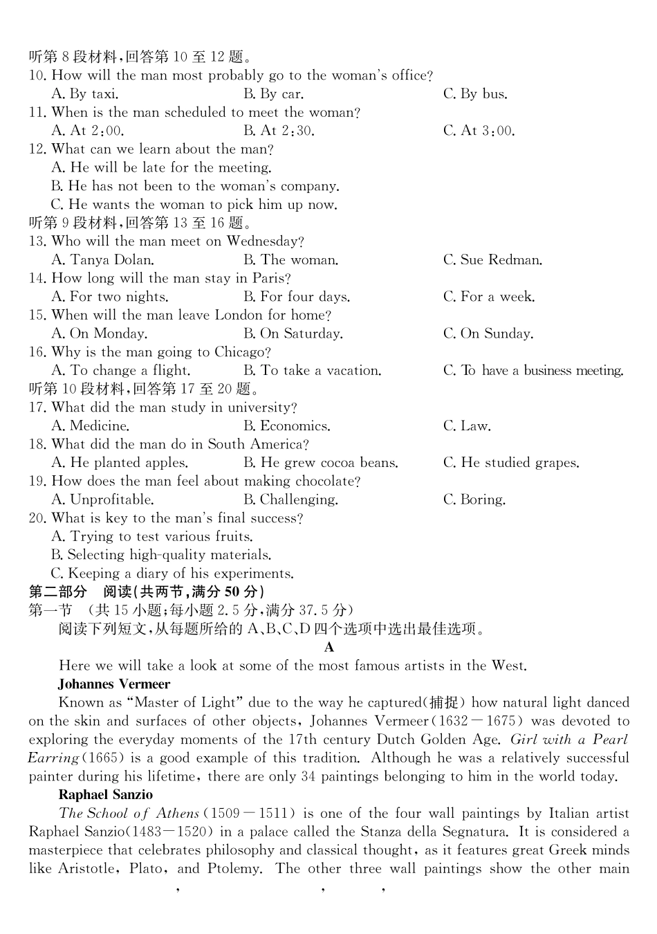 安徽县中联盟2024-2025学年高二下学期5月联考英语_副本.pdf_第2页