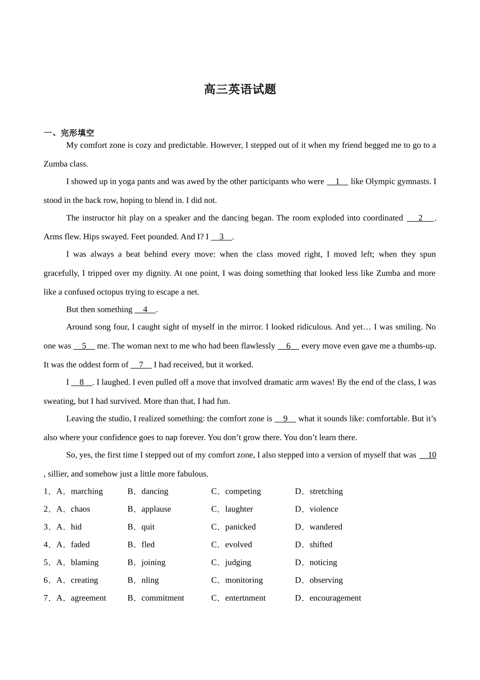 北京市海淀区2026届高三高考二模英语试卷（含答案）.docx_第1页