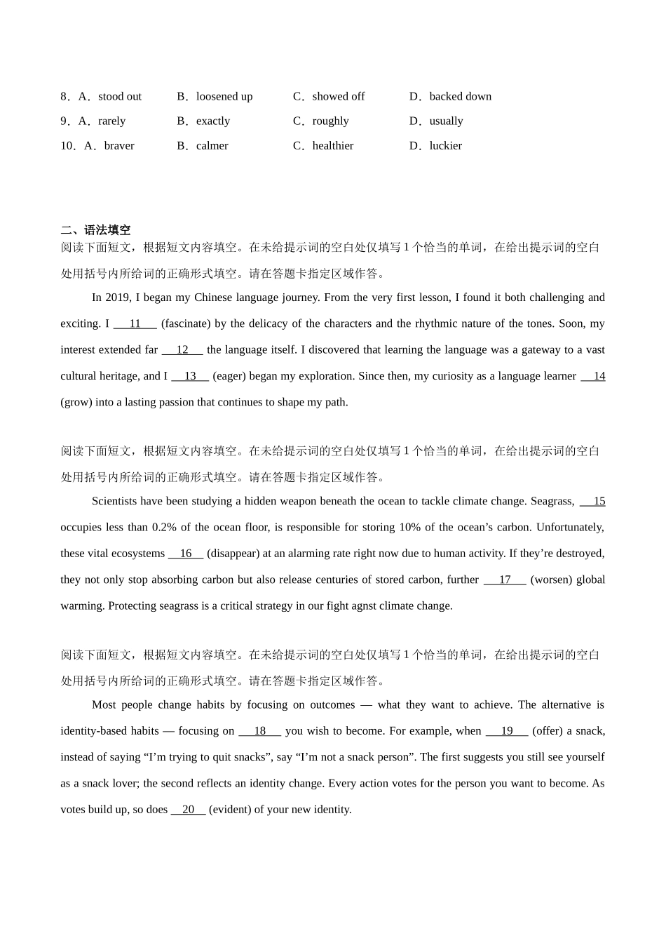 北京市海淀区2026届高三高考二模英语试卷（含答案）.docx_第2页